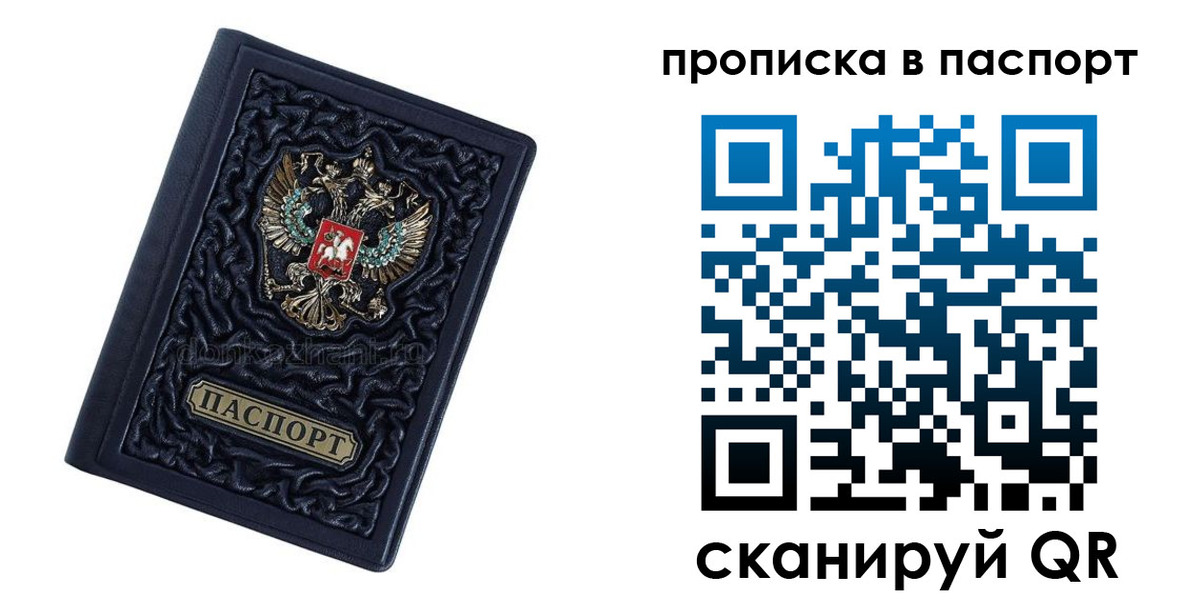 прописка в Камбарке
